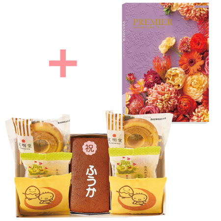 【旬ギフト】文明堂 名入れカステラと季節のアソートギフト（カステラ巻）とプルミエ パシアン