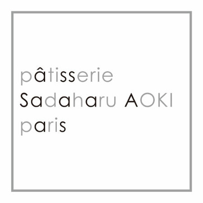 【旬ギフト】パティスリー・サダハル・アオキ・パリ コフレ アソーティモン ビスキュイDとプルミエ アミュゾン_補足画像02