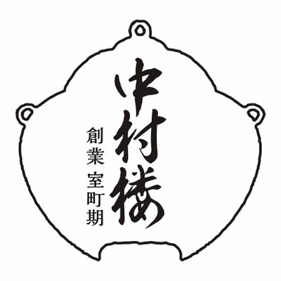 【旬ギフト】京祇園中村楼 和のプリンD_補足画像02