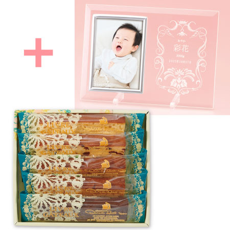 【旬ギフト】名入れフォトフレーム（小）とキル フェ ボン バトンアソート5本入_