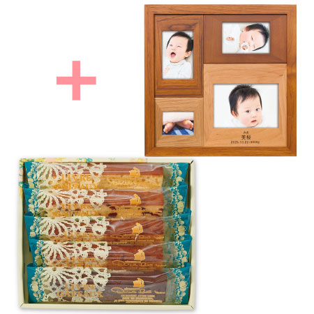 【旬ギフト】名入れ木製壁掛けフォトフレーム（小）とキル フェ ボン バトンアソート5本入