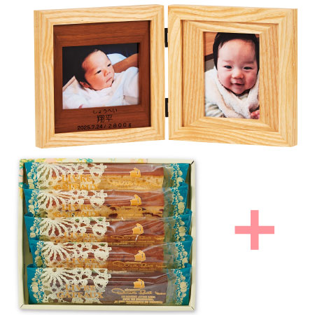 【旬ギフト】名入れ木製ダブルフォトフレームとキル フェ ボン バトンアソート5本入