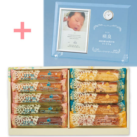 【旬ギフト】名入れ時計付きフォトフレームとキル フェ ボン バトンアソート10本入