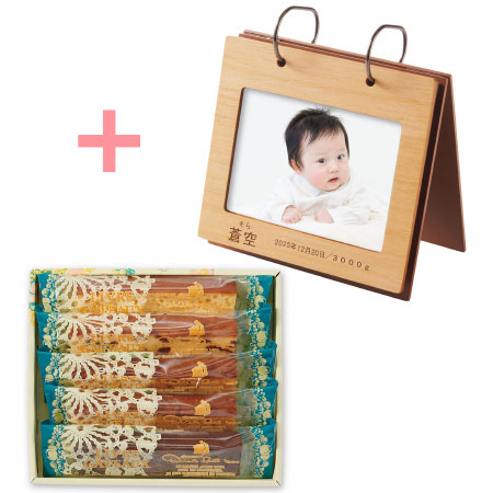 【旬ギフト】名入れアルバム型フォトフレームとキル フェ ボン バトンアソート5本入_