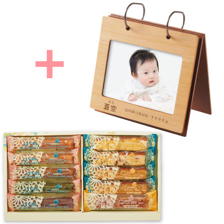 【旬ギフト】名入れアルバム型フォトフレームとキル フェ ボン バトンアソート10本入_