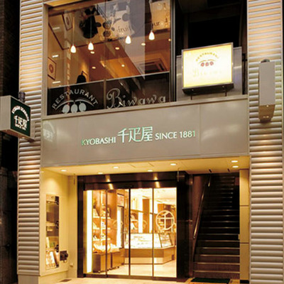 【旬ギフト】「ひよこクラブ」なりきり表紙 写真＆名入れカタログ テイクユアチョイス セントポーリアと千疋屋 季節のスイーツ詰合せB_補足画像05