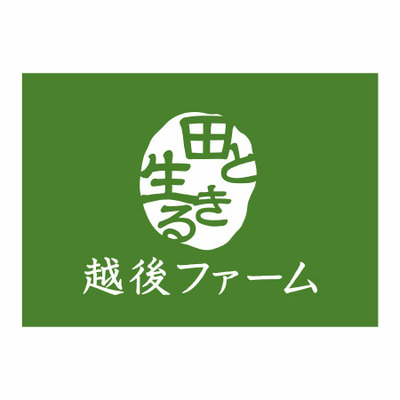 越後ファーム 名入れ生まれた体重のブランド国産米_補足画像01