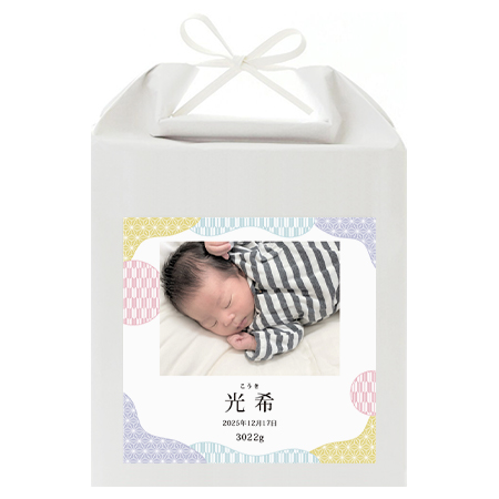 ■内容：国産米（単一原料米）×1 誕生の重みを一緒に感じていただける体重米ギフト。 生まれたときのお子さまの体重と同じ重さのブランド国産米をお子さまの体重、写真、お名前、生年月日が入った米袋でお届けし