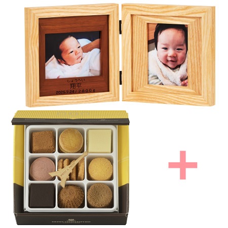 【旬ギフト】名入れ木製ダブルフォトフレームとアンリ・シャルパンティエ プティ・タ・プティS