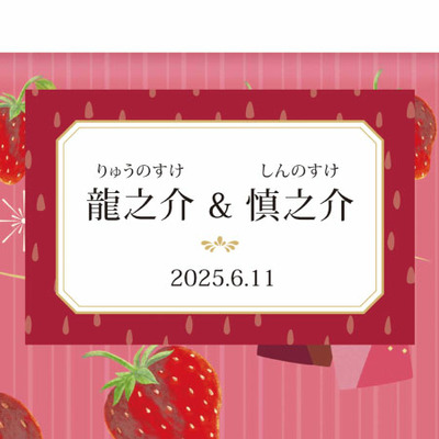 【旬ギフト】ゴディバ 名入れサブレショコラ〈ストロベリーアソートメント〉14個入_補足画像07