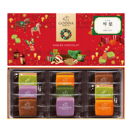 【旬ギフト】ゴディバ 名入れホリデーサブレショコラ9個入_