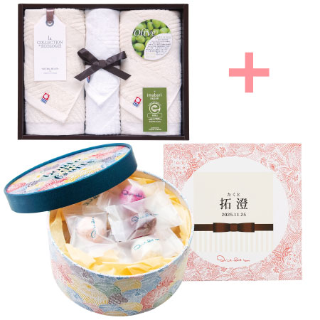 【旬ギフト】キル フェ ボン 名入れブール ドゥ フリュイ アソート20個入と今治オリーブスクラブタオルB