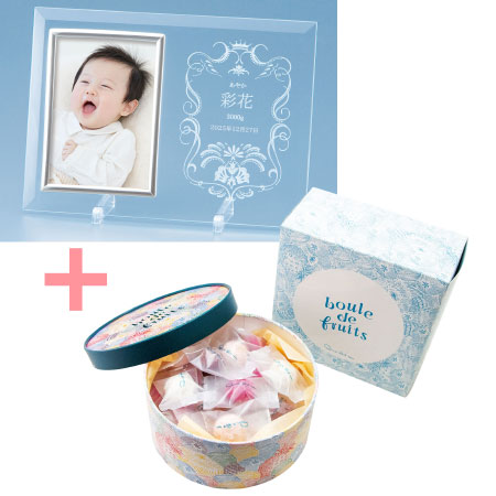 【旬ギフト】名入れフォトフレーム（小）とキル フェ ボン ブール ドゥ フリュイ アソート28個入_