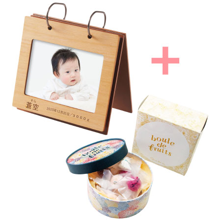 【旬ギフト】名入れアルバム型フォトフレームとキル フェ ボン ブール ドゥ フリュイ アソート12個入_