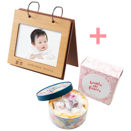 【旬ギフト】名入れアルバム型フォトフレームとキル フェ ボン ブール ドゥ フリュイ アソート20個入_