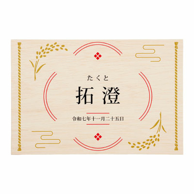 【旬ギフト】越後ファーム 名入れ木箱入り食べ比べ米6袋〈季節柄〉_補足画像03