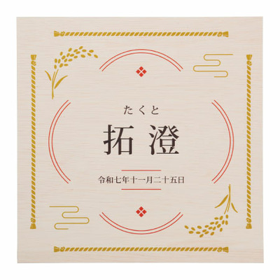 【旬ギフト】越後ファーム 名入れ木箱入り食べ比べ米9袋〈季節柄〉_補足画像03