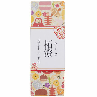 【旬ギフト】三源庵 名入れ和マカロンアソート5個入_補足画像08