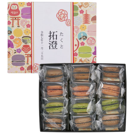 【旬ギフト】三源庵 名入れ和マカロンアソート12個入