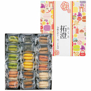 【旬ギフト】三源庵 名入れ和マカロンアソート18個入