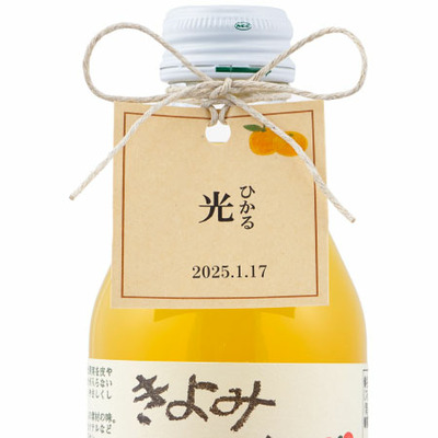 【旬ギフト】伊藤農園 名入れ100％ピュアジュースギフト14本入_補足画像06