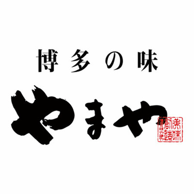 【旬ギフト】やまや 辛子明太子・うなぎセット_補足画像02