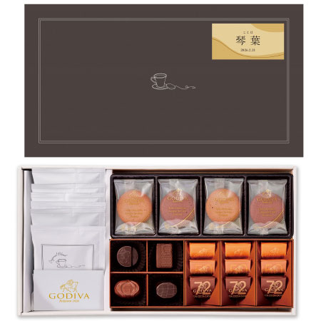 【旬ギフト】ゴディバ 名入れチョコレート＆クッキーアソートメントAとコーヒー_