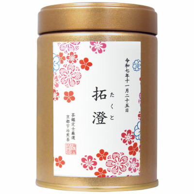 【旬ギフト】伊藤茶園 名入れ宇治煎茶1缶〈梅〉_補足画像03