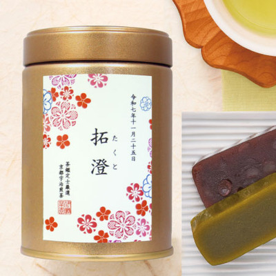 【旬ギフト】伊藤茶園 名入れ宇治煎茶・深蒸茶2缶〈梅〉とプルミエ アミュゾン_補足画像01