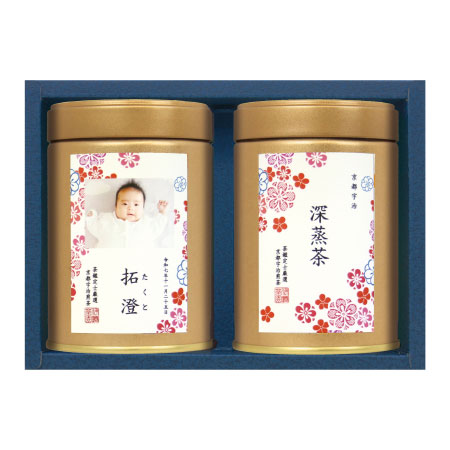 【旬ギフト】伊藤茶園 写真＆名入れ宇治煎茶・深蒸茶2缶〈梅〉_