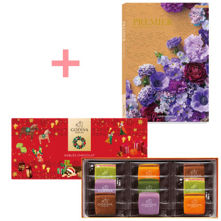 【旬ギフト】ゴディバ ホリデーサブレショコラ9個入とプルミエ アミュゾン