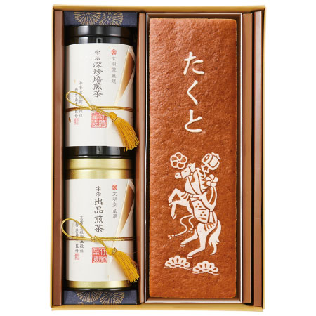 【旬ギフト】文明堂 名匠謹製名入れ極上カステラ〈干支 午〉京都宇治茶セット