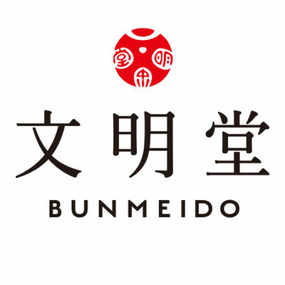 【旬ギフト】文明堂 名匠謹製名入れ極上カステラ〈干支 午〉京都宇治茶セット_補足画像02