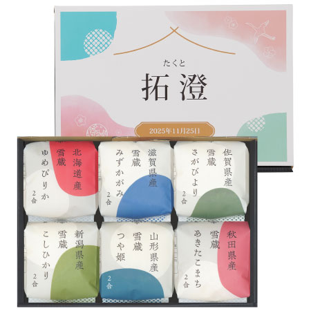 【旬ギフト】田心 名入れ銘柄米食べ比べ6種〈季節柄〉_