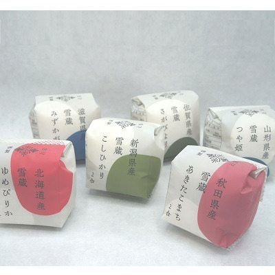 【旬ギフト】田心 名入れ銘柄米食べ比べ9種〈季節柄〉_補足画像01