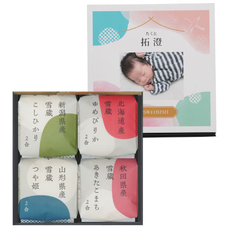 【旬ギフト】田心 写真＆名入れ銘柄米食べ比べ4種〈季節柄〉_