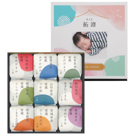 【旬ギフト】田心 写真＆名入れ銘柄米食べ比べ9種〈季節柄〉_