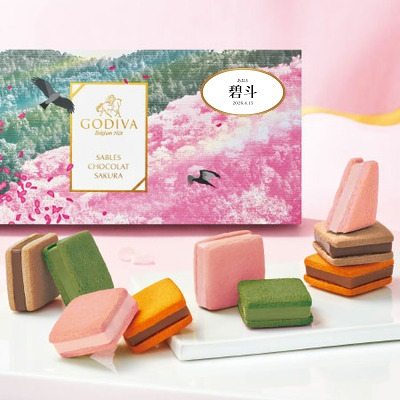 【旬ギフト】ゴディバ 名入れサブレショコラ〈桜〉9個入_補足画像01