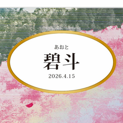 【旬ギフト】ゴディバ 名入れサブレショコラ〈桜〉9個入_補足画像07