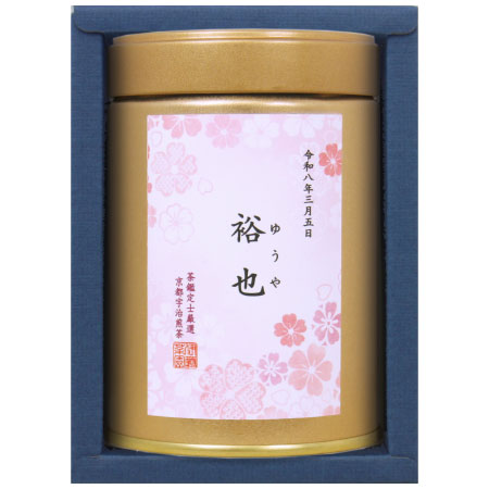 【旬ギフト】伊藤茶園 名入れ京都宇治煎茶1缶〈桜〉