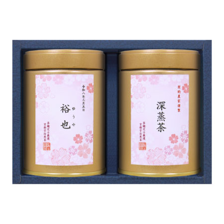 【旬ギフト】伊藤茶園 名入れ宇治煎茶・深蒸茶2缶〈桜〉_