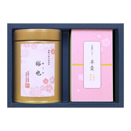 【旬ギフト】伊藤茶園 名入れ京都宇治煎茶と羊羹のセット〈桜〉