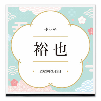 【旬ギフト】田心 名入れ銘柄米食べ比べ4種〈さくら〉_補足画像03