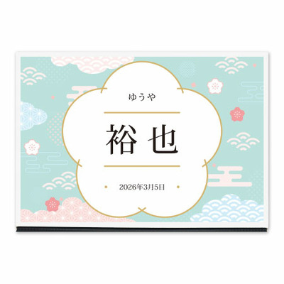 【旬ギフト】田心 名入れ銘柄米食べ比べ6種〈さくら〉_補足画像03