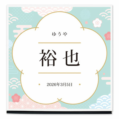 【旬ギフト】田心 名入れ銘柄米食べ比べ9種〈さくら〉_補足画像03