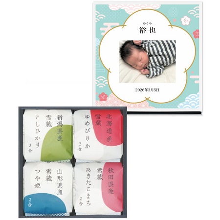 【旬ギフト】田心 写真＆名入れ銘柄米食べ比べ4種〈さくら〉_