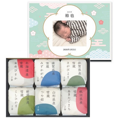 【旬ギフト】田心 写真＆名入れ銘柄米食べ比べ6種〈さくら〉_