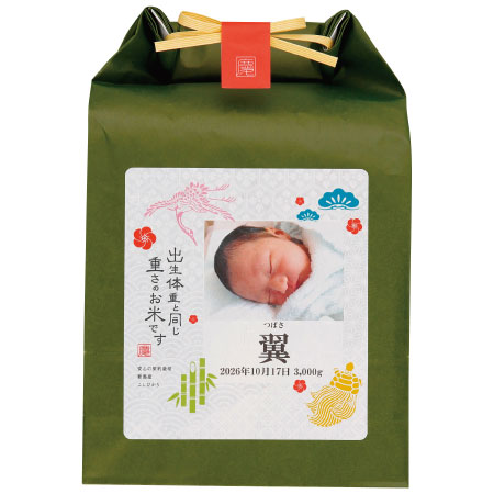 【旬ギフト】吉兆楽 写真＆名入れ生まれた体重の魚沼産コシヒカリ米_