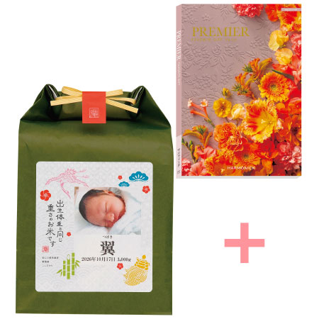 【旬ギフト】吉兆楽 写真＆名入れ生まれた体重の魚沼産コシヒカリ米とプルミエ マニフィーク