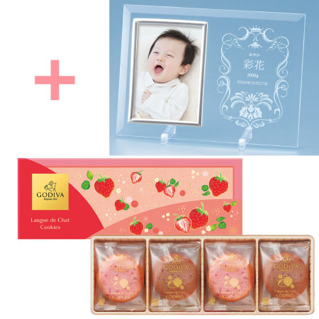 【旬ギフト】名入れフォトフレーム（小）とゴディバ あまおう苺ラングドシャクッキーアソートメント8枚入_